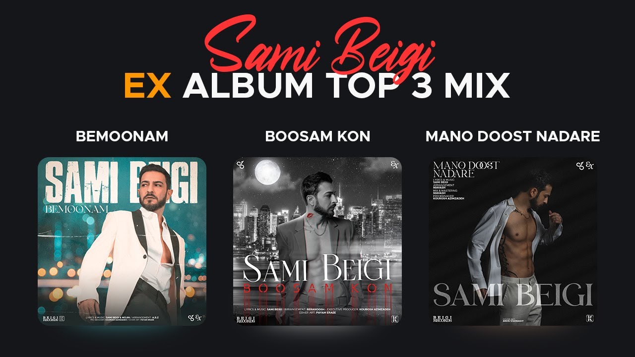 Sami Beigi - Top 3 Mix ( سه تا از بهترین آهنگ های سامی بیگی )