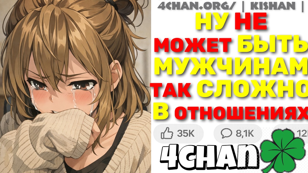 Феминистка Побровала Знакомиться От Лица Мужчины! ОНА ПОТЕРЯЛА ДАР РЕЧИ!!? | 4hcna истории