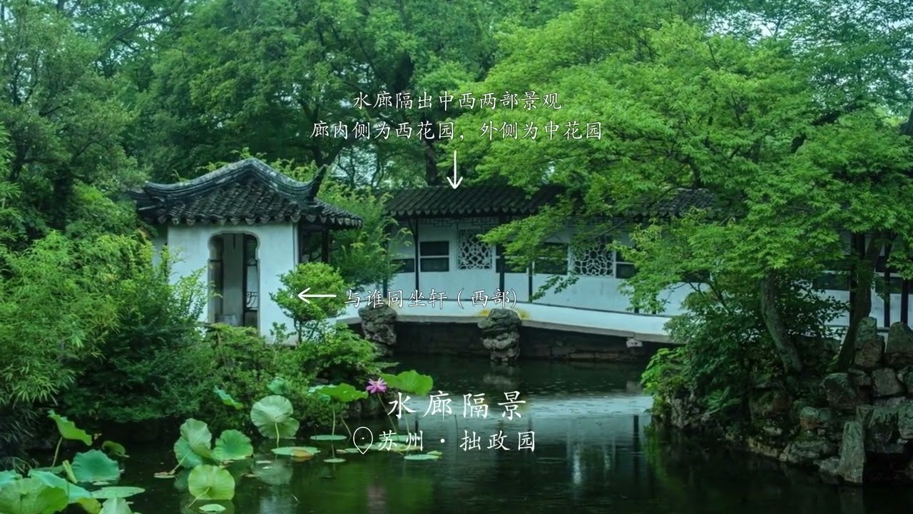 园林六大造景手法