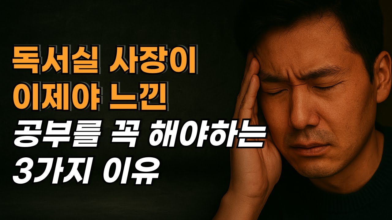 공부를 해야하는 이유를 스터디카페 사장이 되어 깨닫게 되었다.