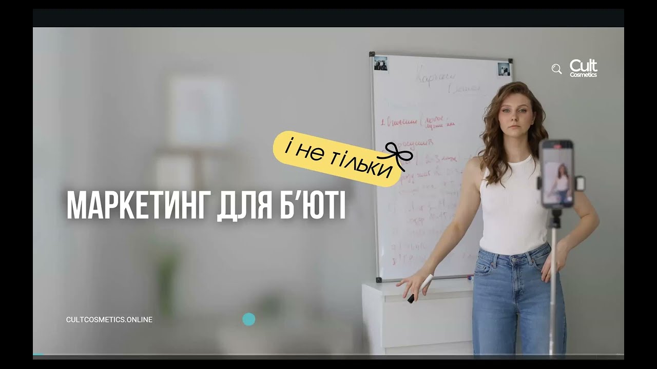Інтенсив 