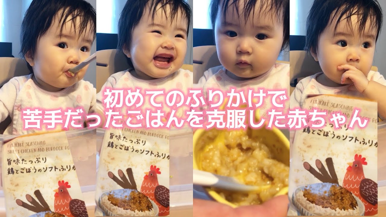 【生後11ヶ月】👶苦手だったごはんを克服できたよ👶