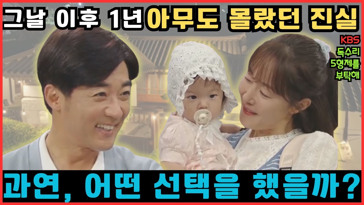 ✨《독수리 5형제를 부탁해》 1년 후, 모두가 꽃피운 기적 같은 이야기 #감동드라마 #가족의힘 #망고드라마 #해피엔딩