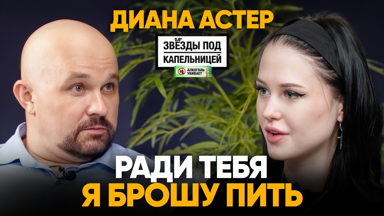 Я УПОТРЕБЛЯЛА ВСЕ! Мне норм, что я напиваюсь до беспамятства. Как звезда Тик-Тока попала в рехаб?