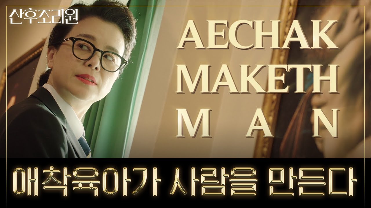 초보엄마 엄지원의 엉망진창 퇴소교육💦 육아는 엄마가 아이를 키우는 게 아니라 엄마와 아이가 같이 크는 것!  | #백만뷰pick #산후조리원 | 스타일 스튜디오 201124 방송