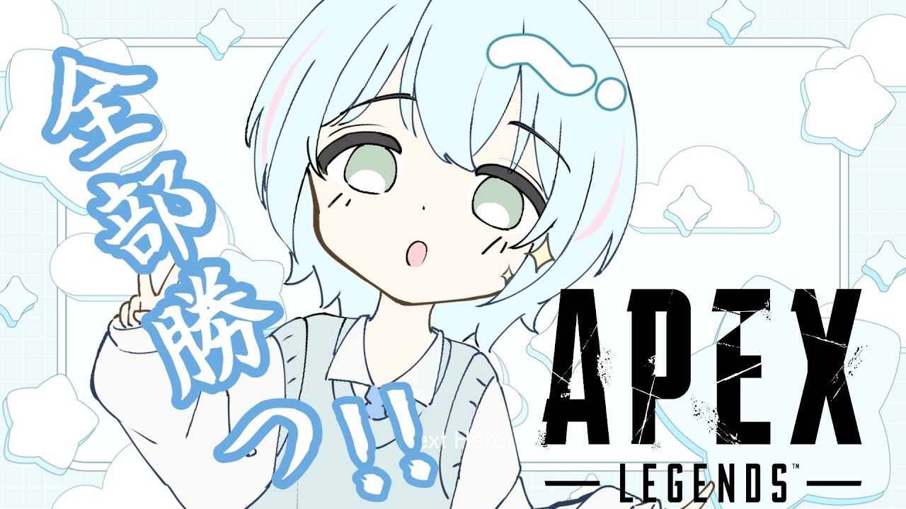 ぷらちなめざすふるぱーーーーーー#apex