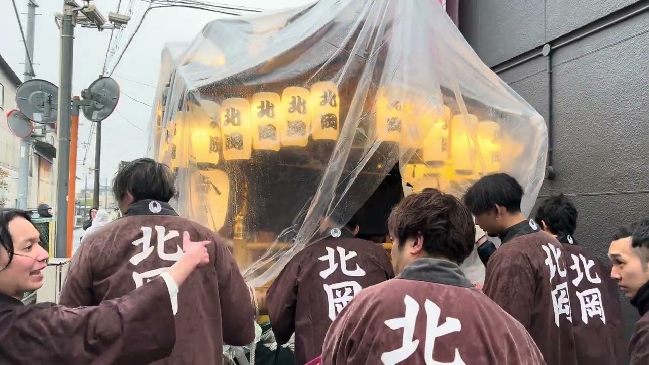 2026.2.11 北岡だんじりお別れ曳行①
