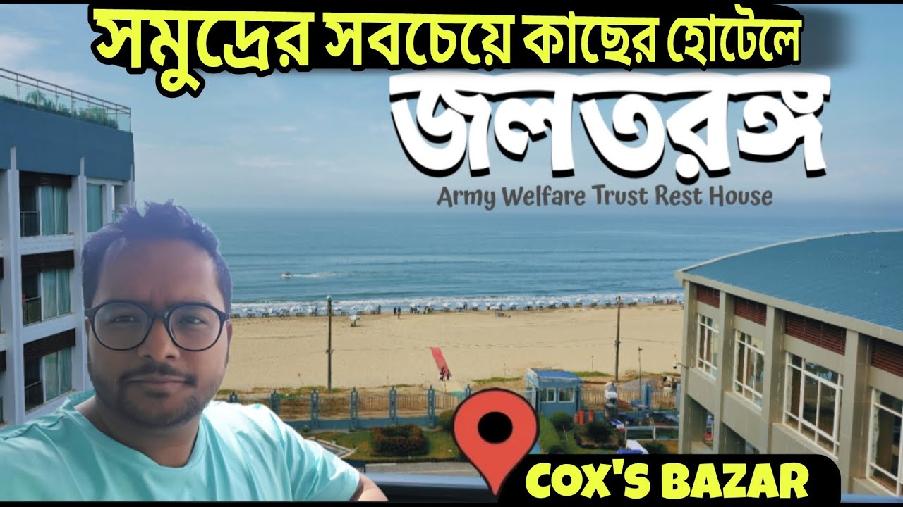 কক্সবাজারে লাক্সারিয়াস সিভিউ হোটেল এক্সপেরিয়েন্স কেমন ছিল | Jol Torongo Hotel Coxsbazar | infobilas