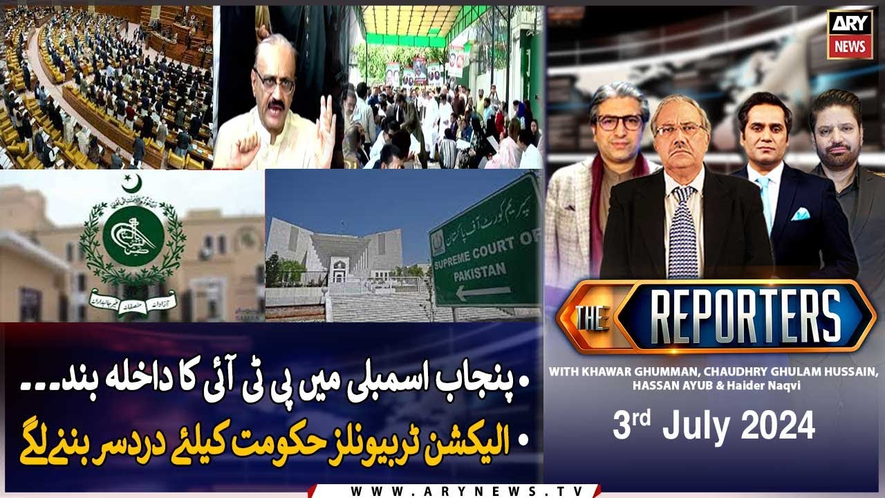 The Reporters | Khawar Ghumman & Chaudhry Ghulam Hussain | ARY News | 3rd July 2024