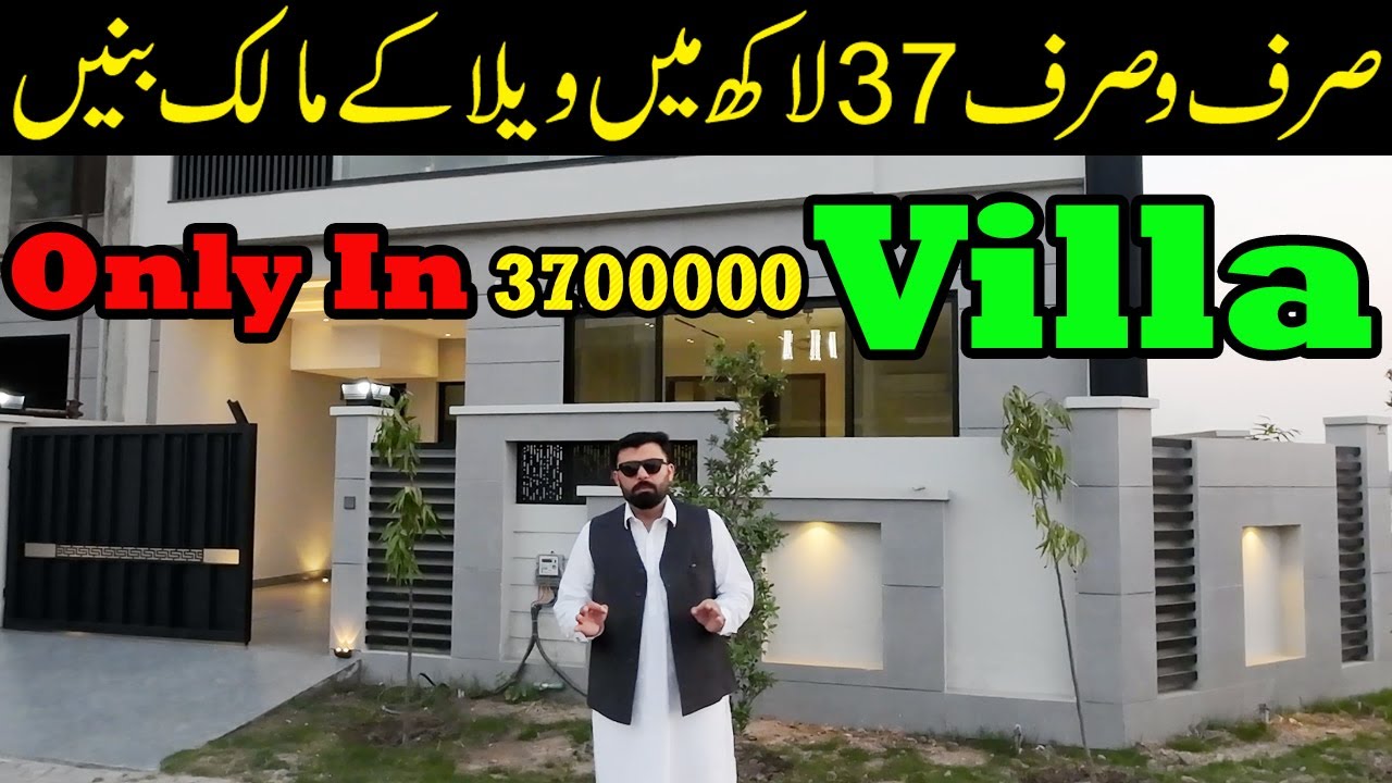 5 Marla Villa Only In 37 Lac Lahore Smart City #lahoresmartcitylatestupdate #2025  #houseforsale