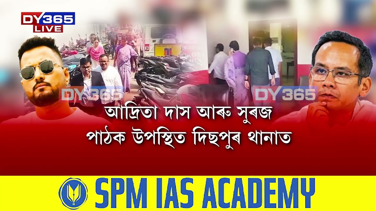 কংগ্ৰেছৰ‌ ৰেলীৰ সময়ত গৌৰৱ গগৈৰ গালৈ চিয়াঁহী জাতীয় দ্ৰব্য চতিয়া‌ই দিয়াৰ পৰিকল্পনা