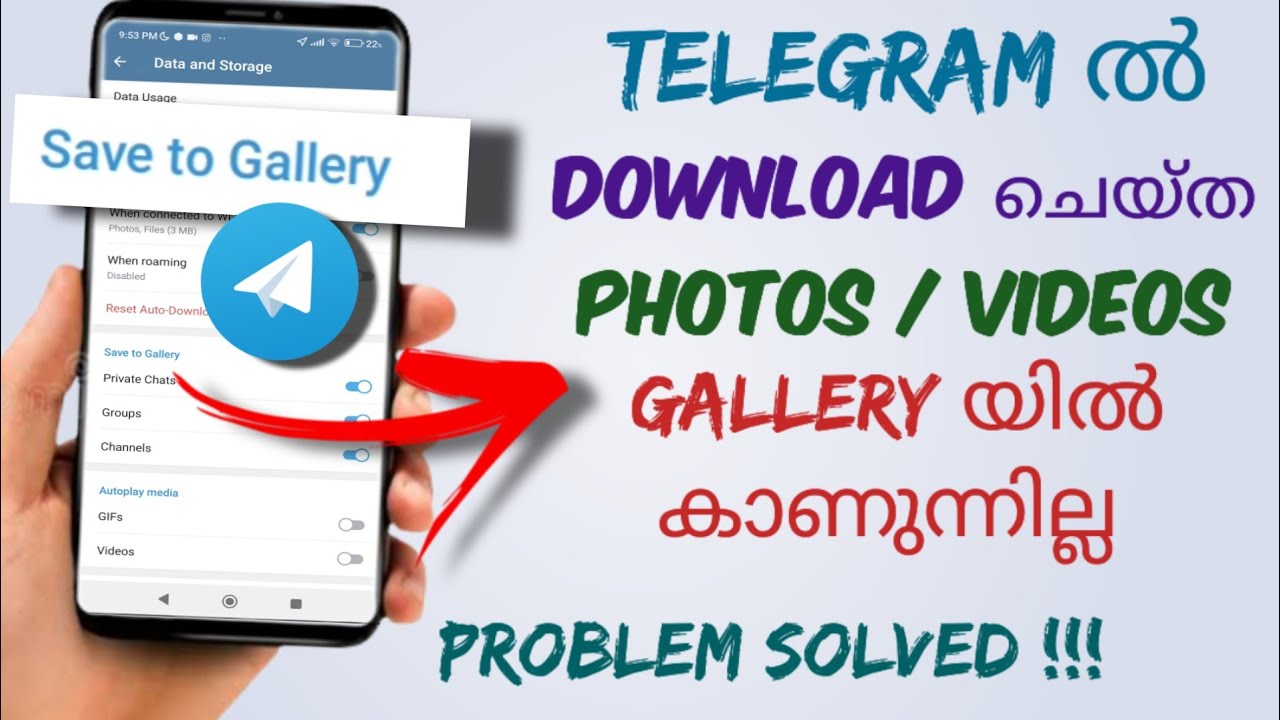 How To Save Telegram Photos & Videos To Phone Gallery | Malayalam
