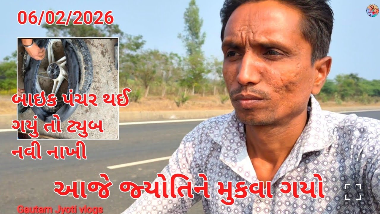 Aaje Jyotitne Mukva Gayo||Bike Panchar Thay Gayu to tube Navi nakhi||Gautam Jyoti vlogs||