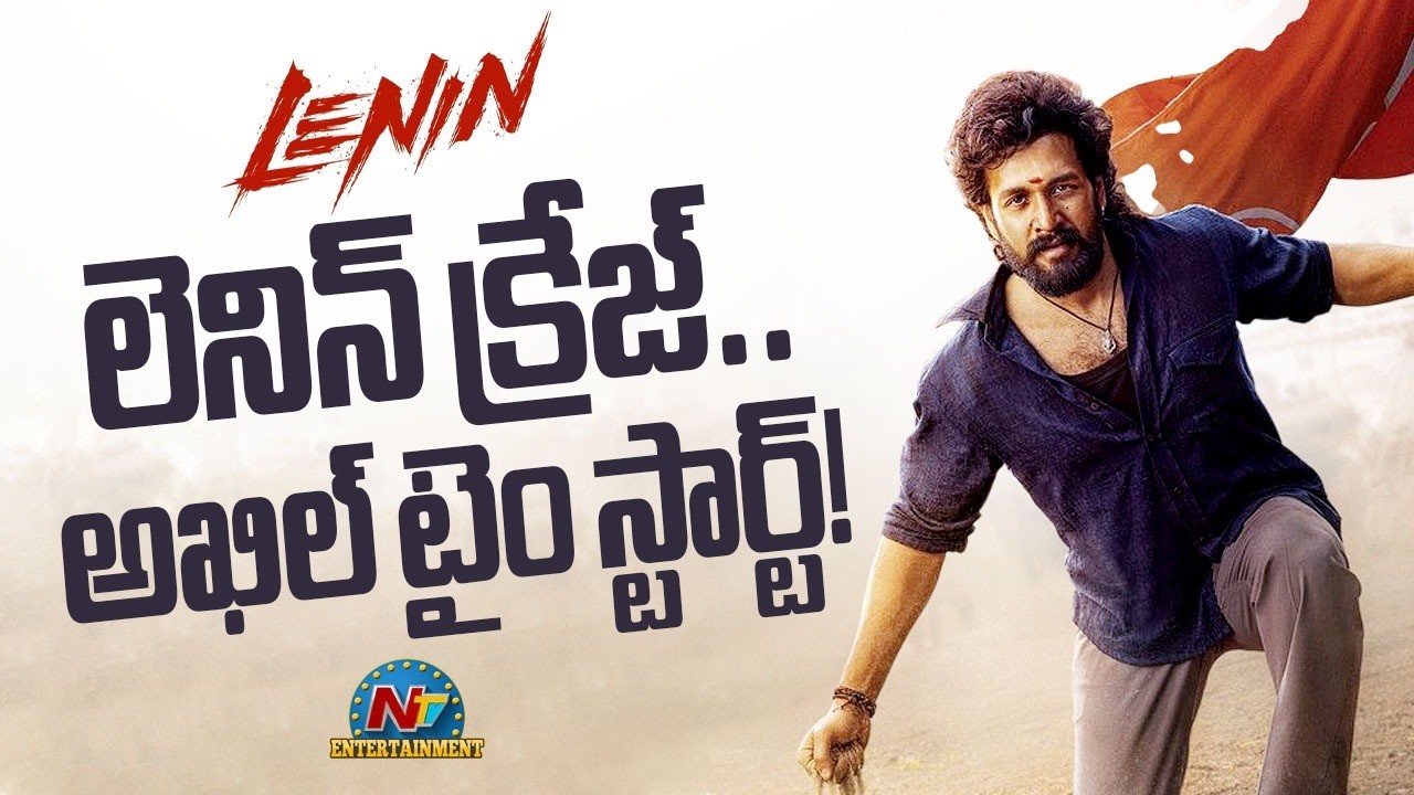 Lenin Movie Andhra Rights Sold For 9 Cr  | Akkineni Akhil | Bhagyashree Borse || NTVENT
