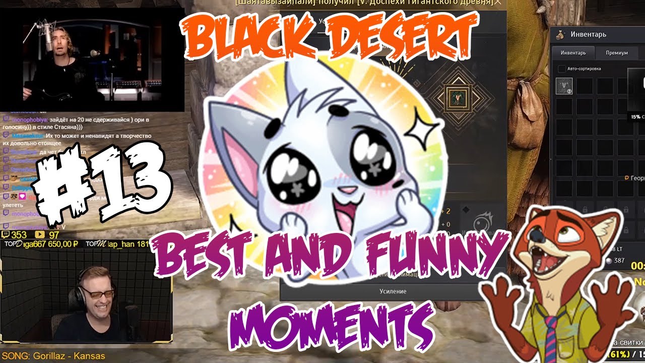 Bеst and Funny Moments Black Desert #13