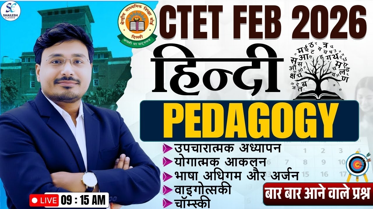 CTET Feb 2026 Hindi Pedagogy | CTET Hindi Most Important Questions | Complete Book