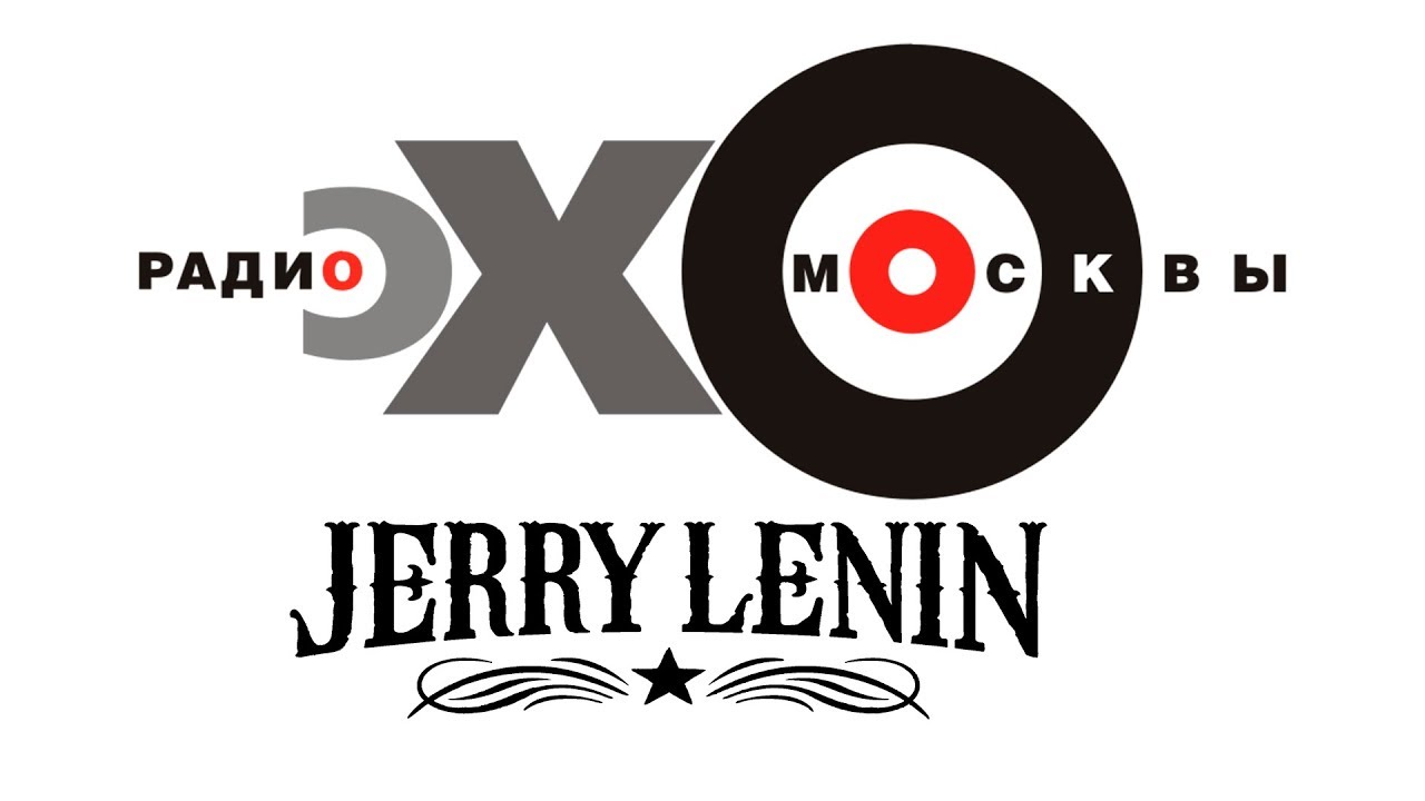 Jerry Lenin в эфире Эхо Москвы - 04.03.2019