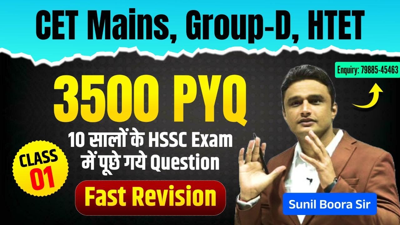 Haryana GK for HSSC CET MAINS & GROUP D 2025 | Sunil Boora Sir | Most Expected Questions Must Watch!