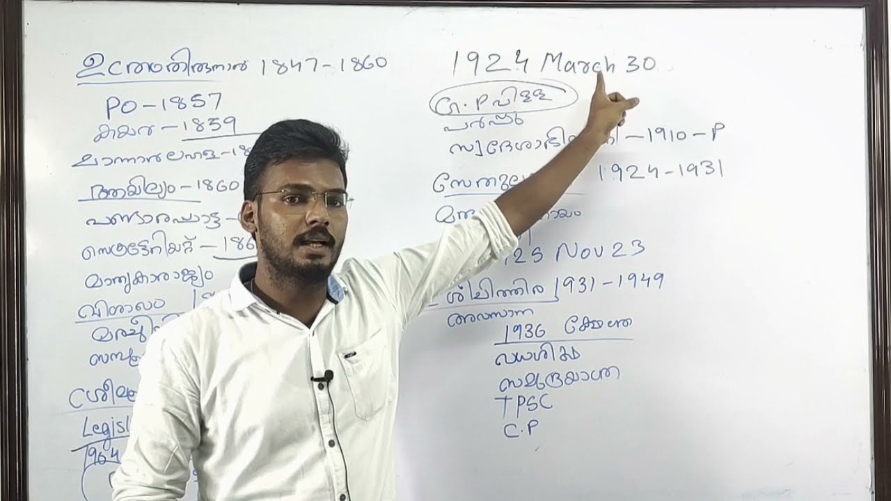 PSC General Knowledge / LDC Mains & Secretariat Prelims