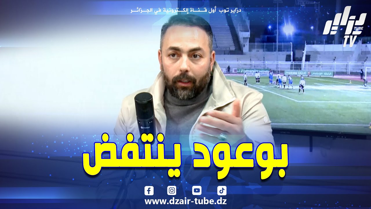 هشام بوعود يفتح النار على الخلية الاعلامية للوفاق.. 