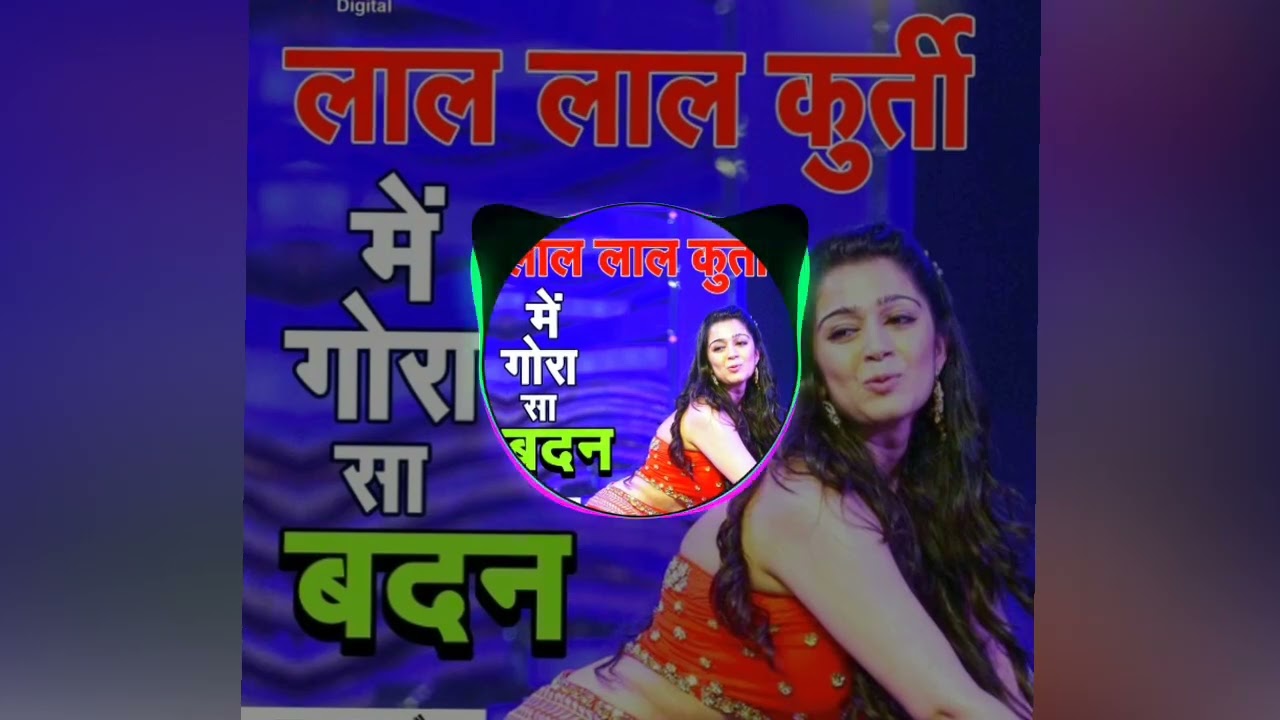 Lal lal kurti pe gora sa badan DJ remix pbh music 🎵