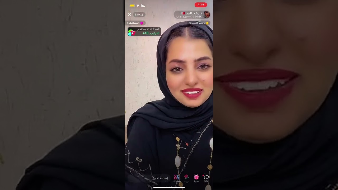 بث شيخه الماجد وبنتها خلود بثوث التيك توك
