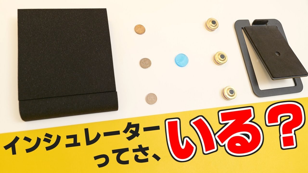 本当に効果あるの!? インシュレーター5種類の音質を徹底比較【スピーカー｜オーディオ】