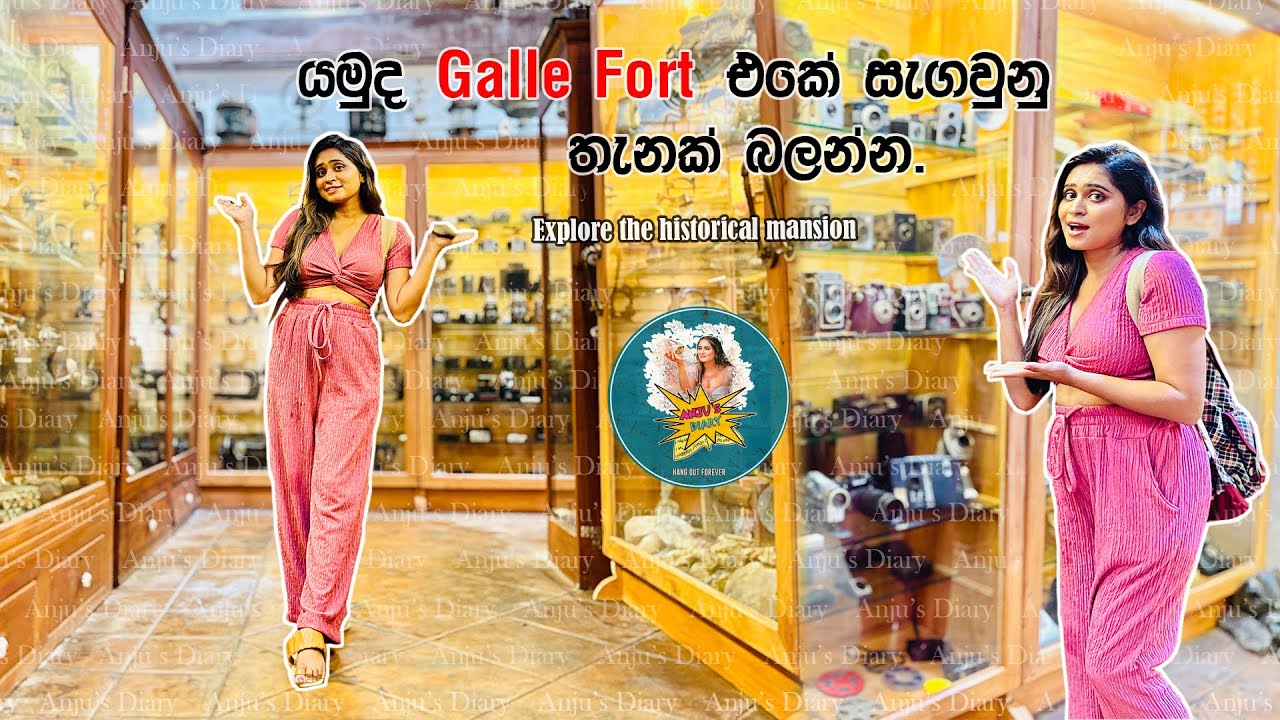 Explore the Historical Mansion - යමුද Galle fort එකේ සැගවුනු තැනක් බලන්න