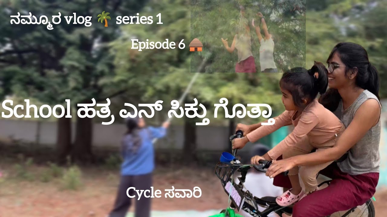 ನಮ್ಮೂರ vlog 🌴 series 1| episode 6🛖#villagelifestyle #food #village 