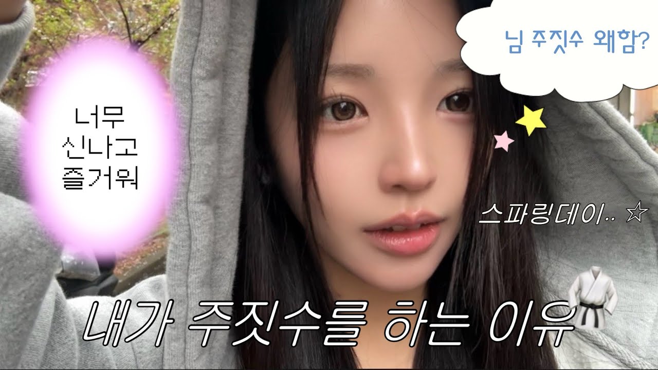 하루에 체육관 두번가는여자 VLOG🥋 주짓수 스파링모음zip.