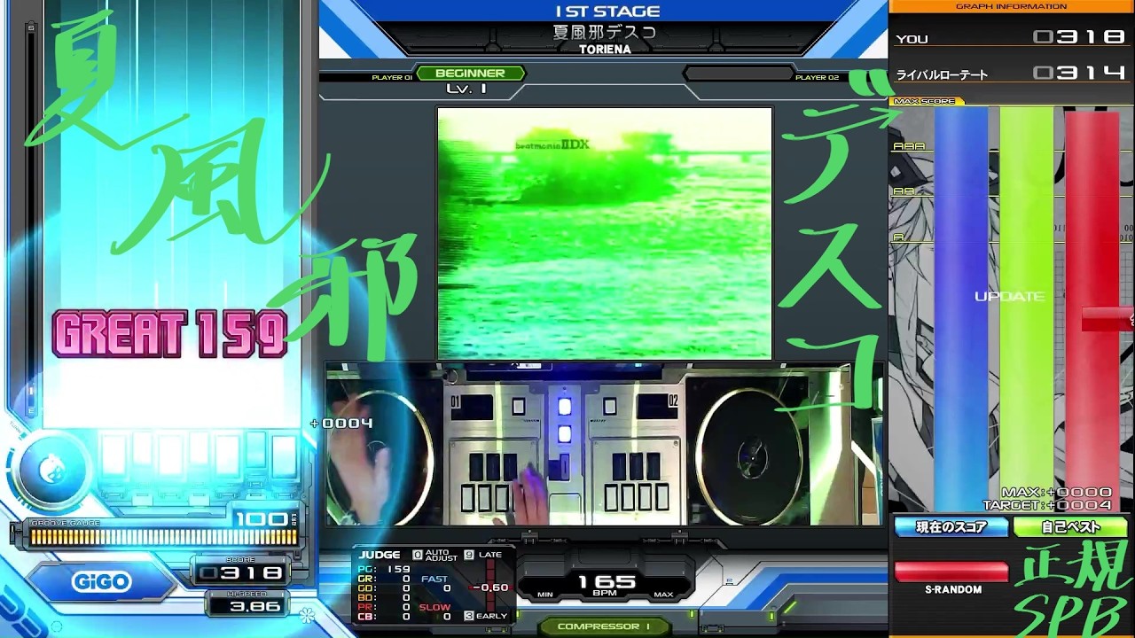 【MAX】夏風邪デスコ (SPB☆01)【beatmania IIDX 33 Sparkle Shower】