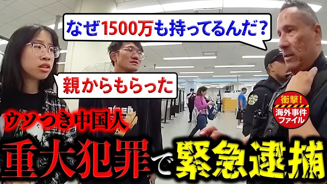 とんでもない事をしました・・・【衝撃！海外事件ファイル】