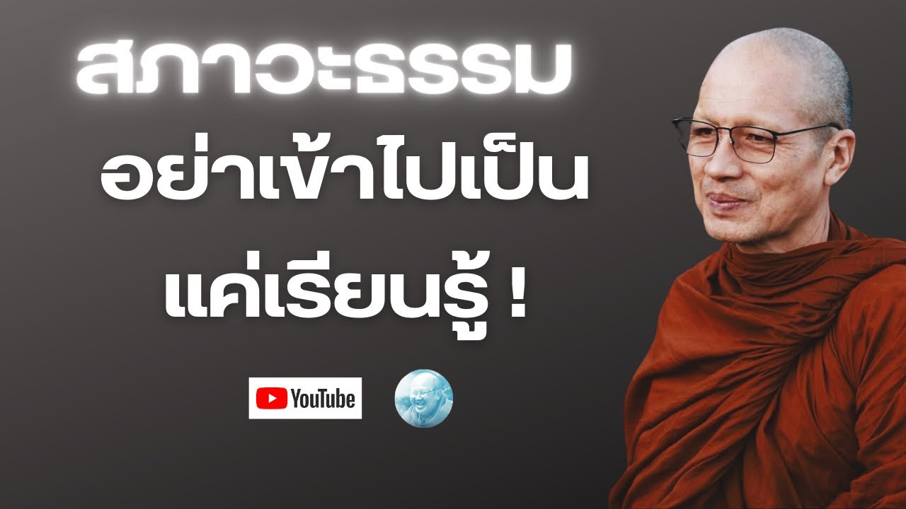 Live สนทนาธรรม 25/2/69