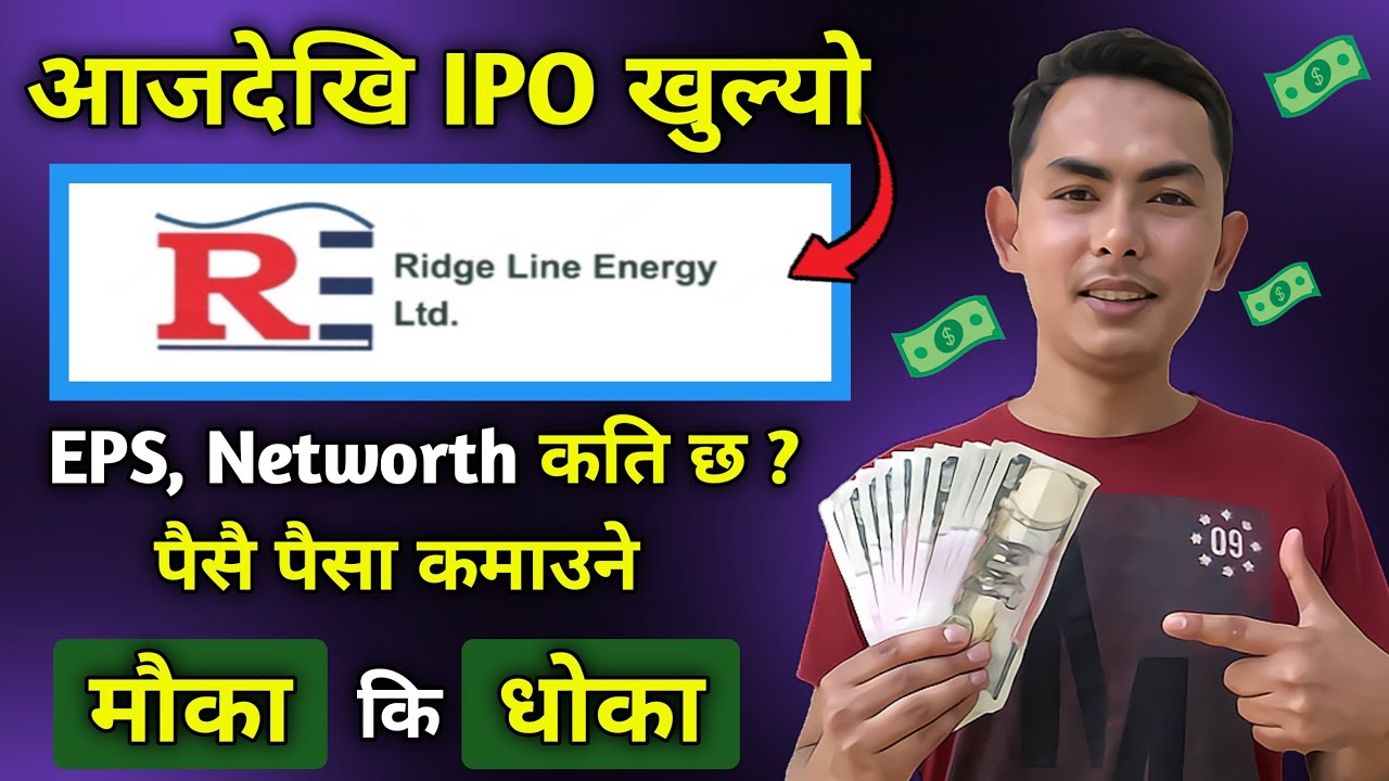 ridge line energy limited ipo | ridge line energy limited ipo analysis