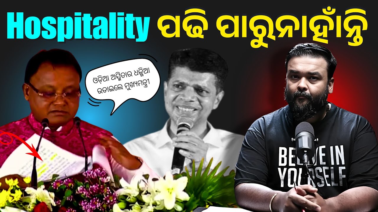 Mohan Majhi Trolled for Hindi Speech | VK Pandian Comparison Trends | THE POLITICS | ODISHA