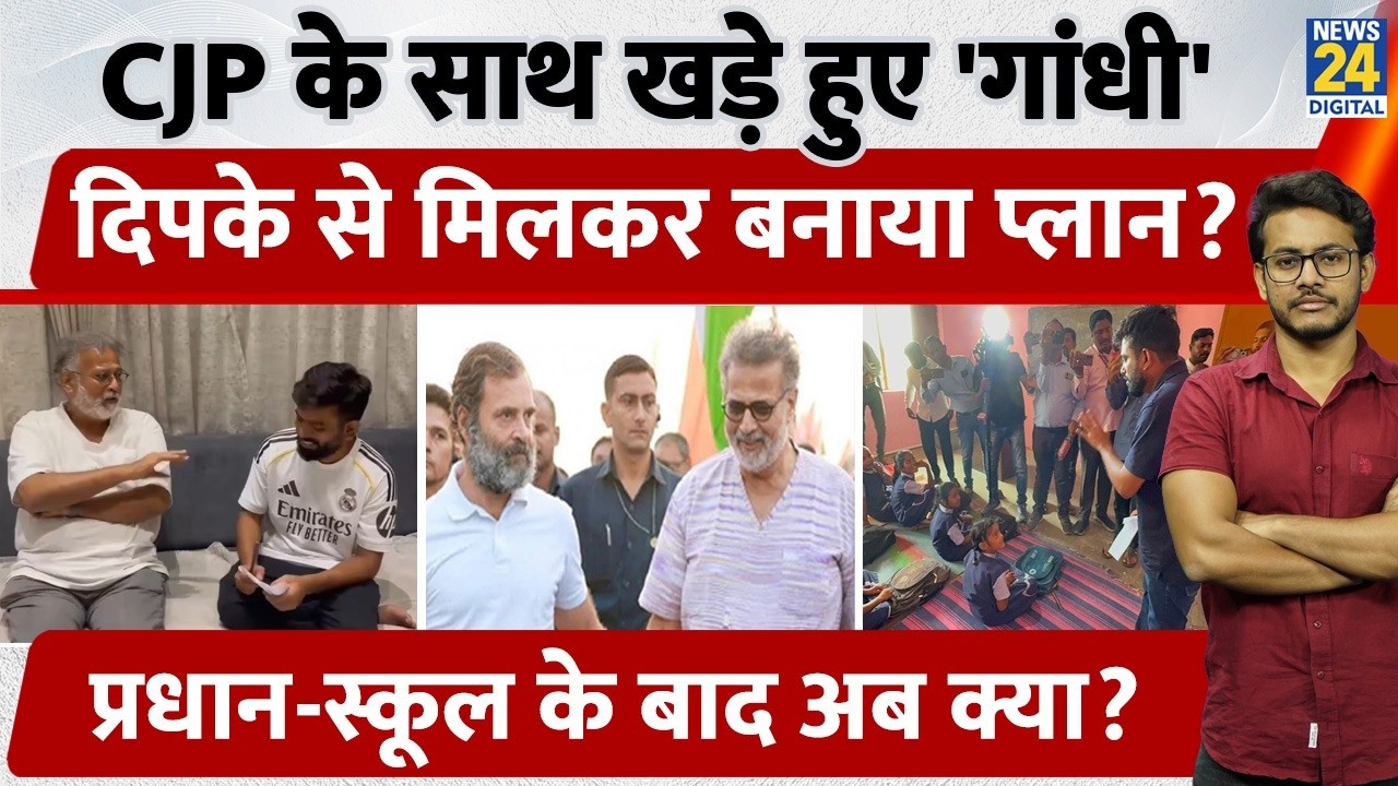 GenZ Protest: CJP के साथ खड़े हुए Tushar Gandhi, Abhijit Dipke से मिलकर बनाया Plan?