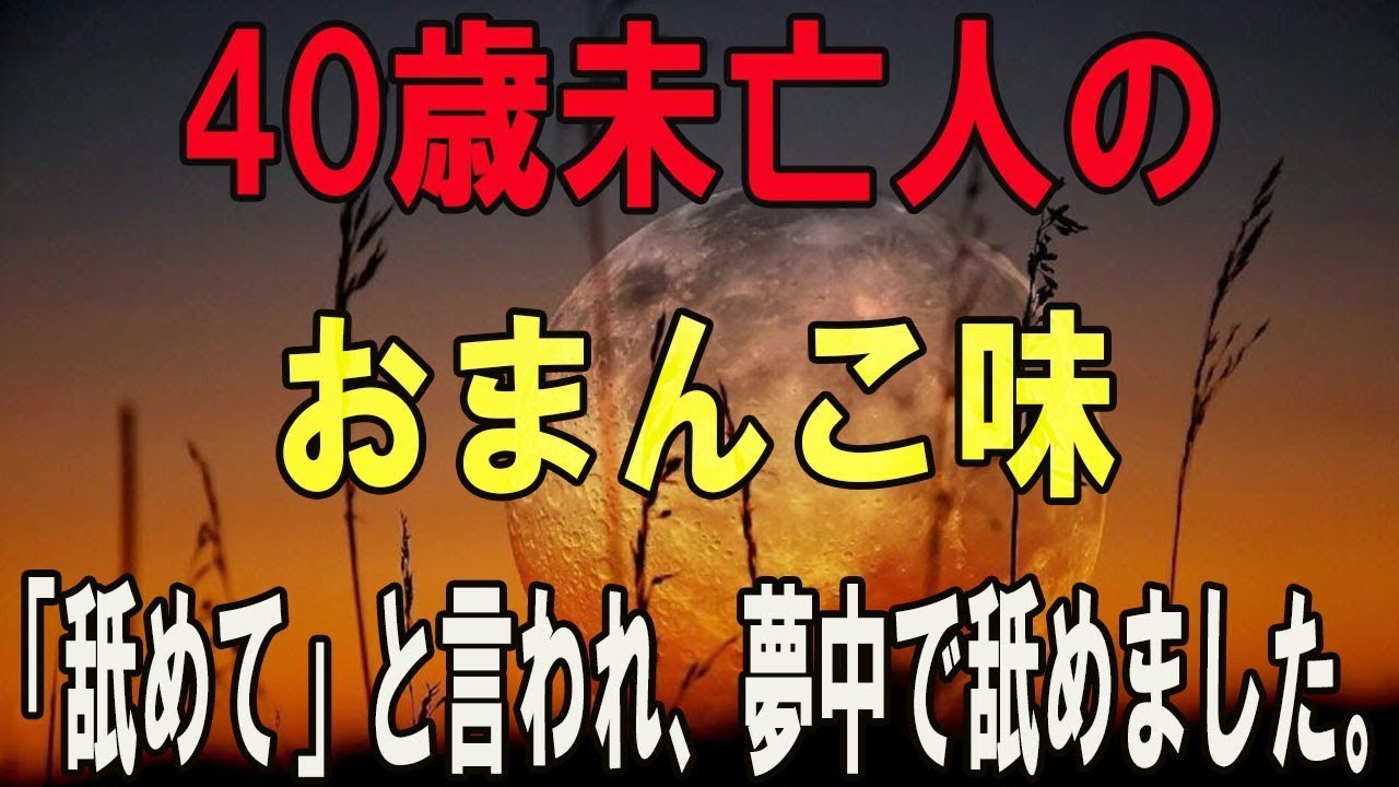 【シニア恋愛】深夜の出来事隣家で起きた思いがけない訪問...| 黄昏恋愛 | 老後の知恵 | 感動ストーリー | オーディオブック