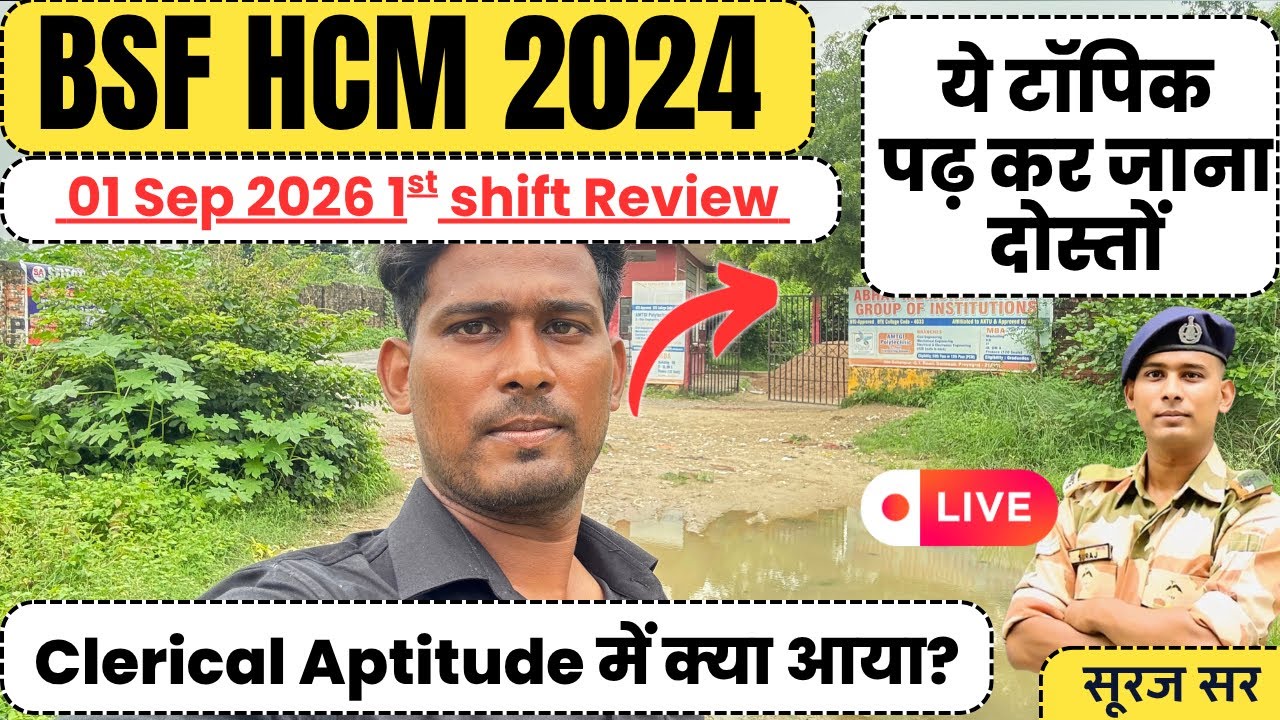 1 September 1 Shift Review BSF HCM EXAM CENTRE REVIEW 2026 WRITTEN EXAM HEAD CONSTABLE MINISTERIAL