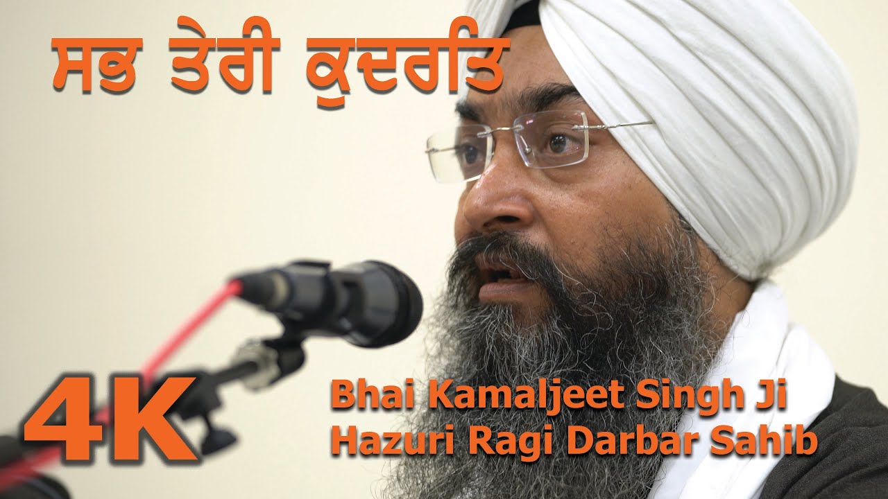 4K | Sabh Teree Kudharat  | Bhai Kamaljeet Singh Ji Hazuri Ragi Darbar Sahib