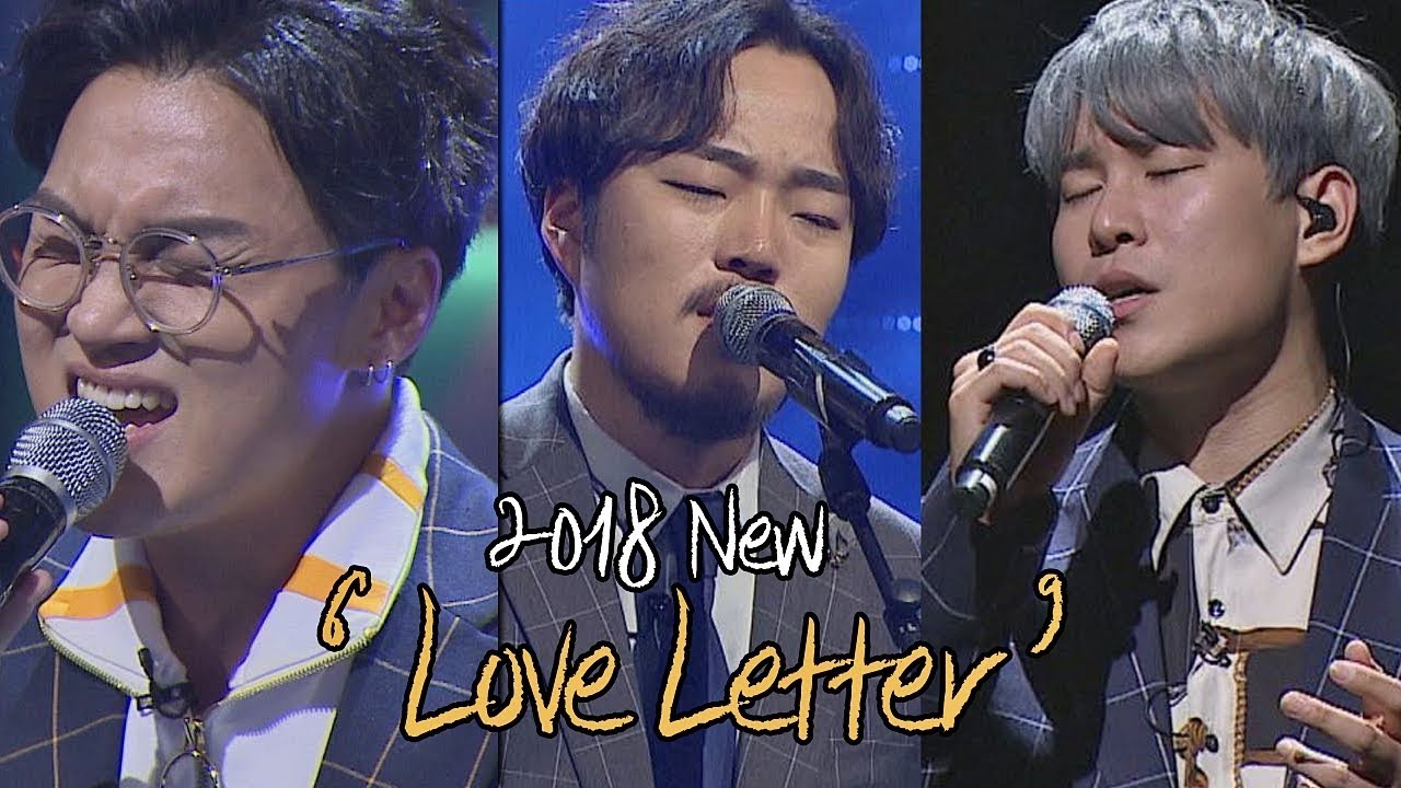 진한 감성으로 재탄생한, 장덕철의 '2018 Love Letter'♪ 투유 프로젝트 - 슈가맨2 8회