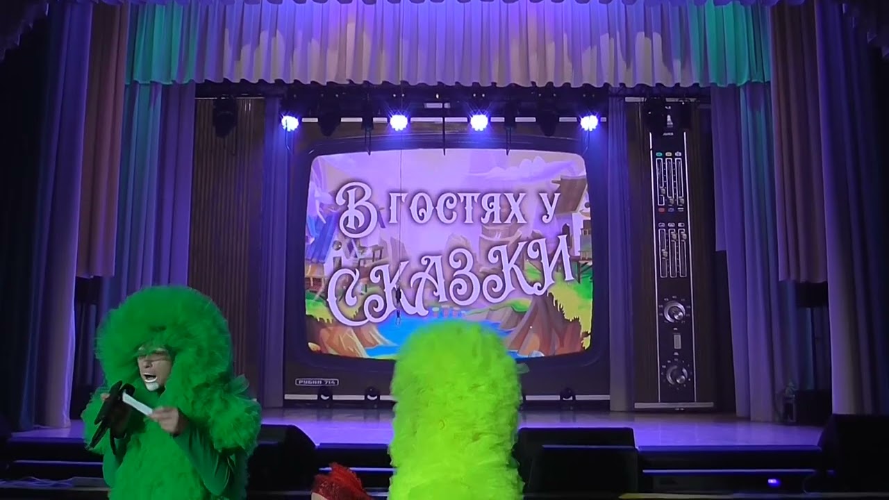 В Гостях у Сказки ЗЛКРБ АРЕНА
