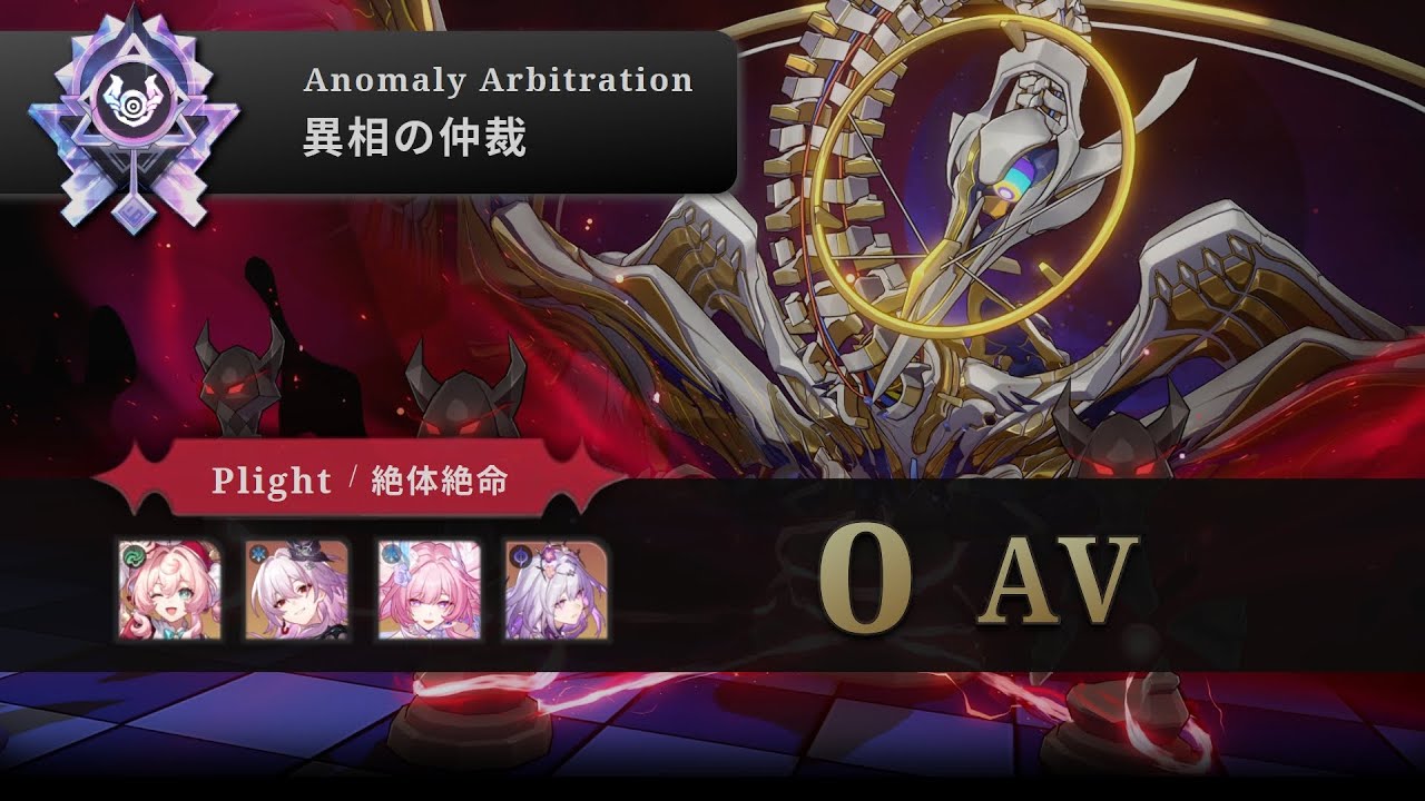 異相の仲裁 絶体絶命 行動値0 過去一完成されたチーム キュレネ/キャストリス【崩壊：スターレイル】