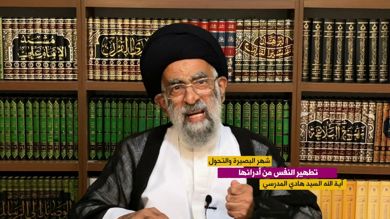 الحلقة الخامسة: تطهير النفس من أدرانها