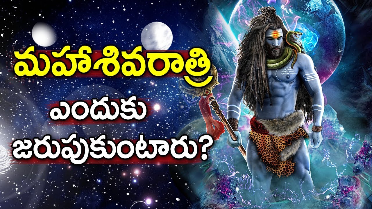 What is the Story Behind Mahashivratri | Why do we Celebrate Mahashivratri? | Rajak Shaik's