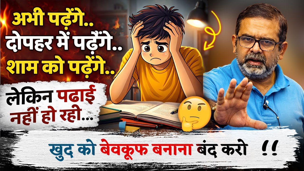 👉 🔴 हरामखोरी से जीवन में कुछ नहीं मिलेगा❌  | Avadh ojha sir