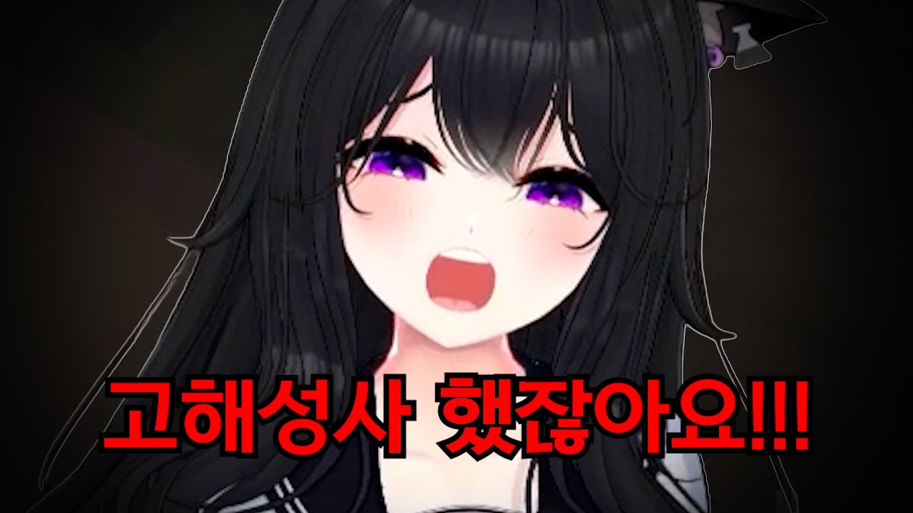 속으로 저주한 것도 다 솔직하게 말했잖아요!!!! [봉봉팜]