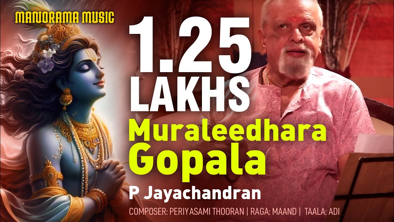 Muraleedhara Gopala | P Jayachandran | Periyasami Thooran | Maand
