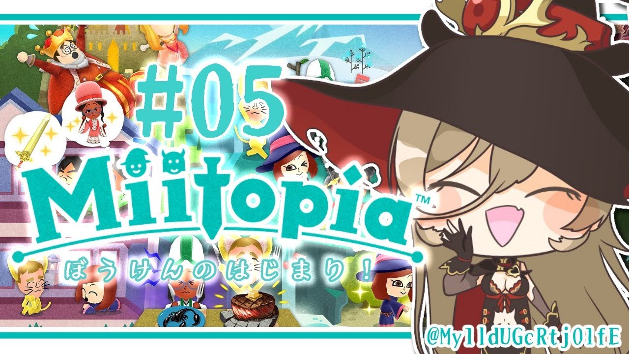 【#05 Miitopia/ミートピア】すべてを大魔王に奪われていった魔女、戦車になる【ニュイ・ソシエール/にじさんじ】