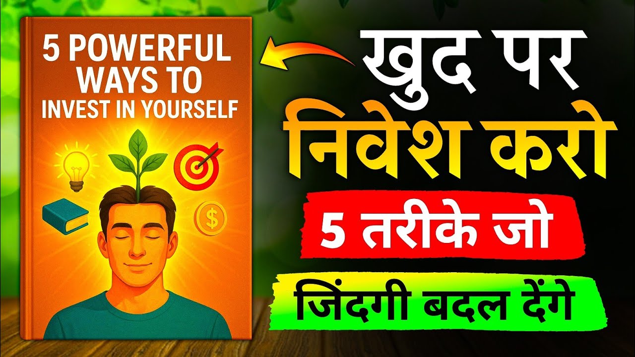 5 Powerful Ways to Invest in Yourself & Change Your Life in 2025 | Audiobook in Hindi