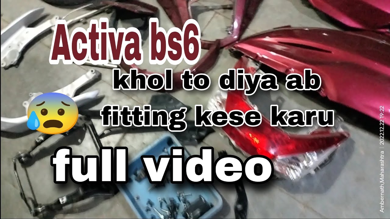 activa 6g body fitting / activa 6g back body fitting